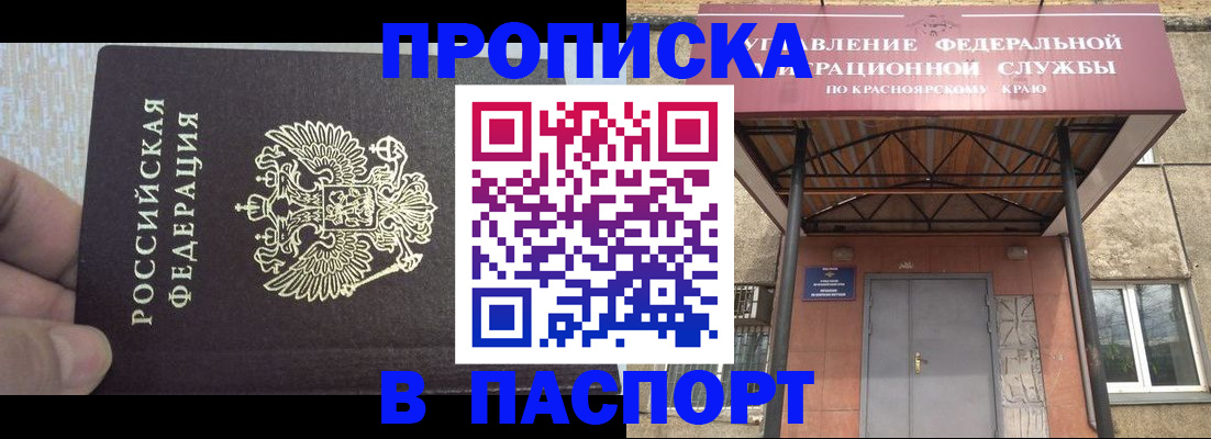 временная регистрация для всех в Верхнем Тагиле