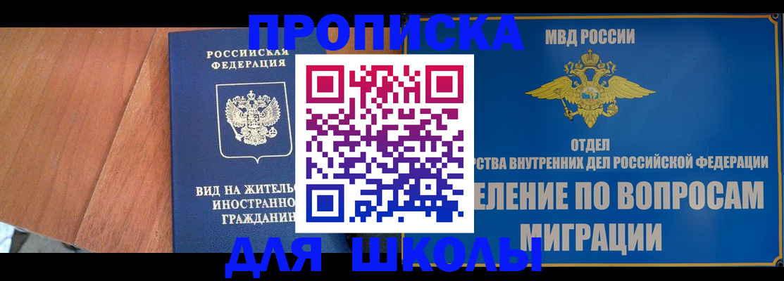 прописка в Верхнем Тагиле
