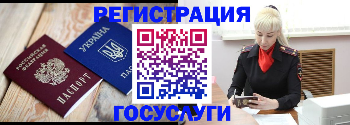 временная регистрация для школы в Верхнем Тагиле