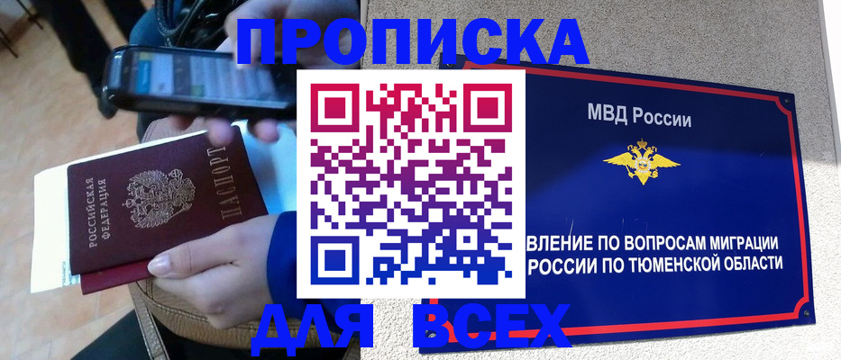 временная регистрация собственник в Верхнем Тагиле