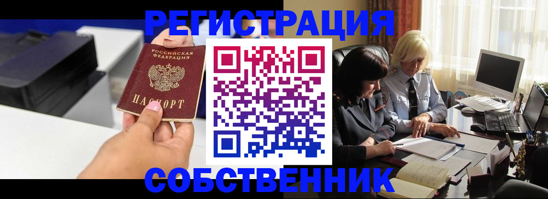 временная регистрация купить в Верхнем Тагиле