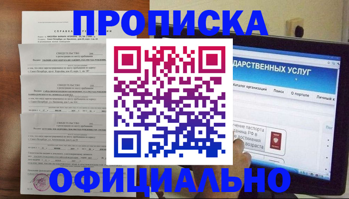 временная регистрация для школы в Верхнем Тагиле