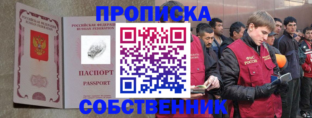 временная регистрация собственник в Верхнем Тагиле