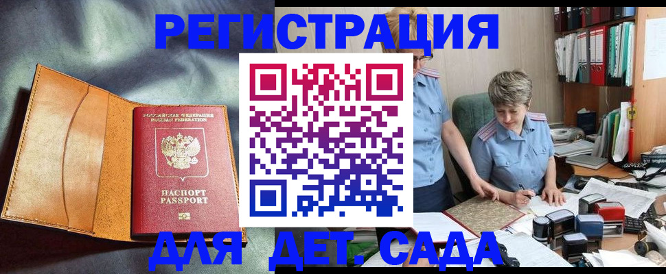 прописка штамп в Верхнем Тагиле